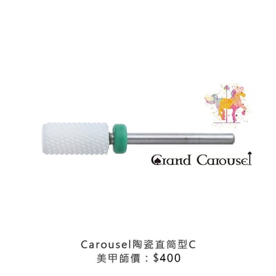 G.凱洛賽兒｜陶瓷直筒型（C/F/M）1
