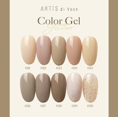 Artis｜彩色甲油膠8g（21-30）1