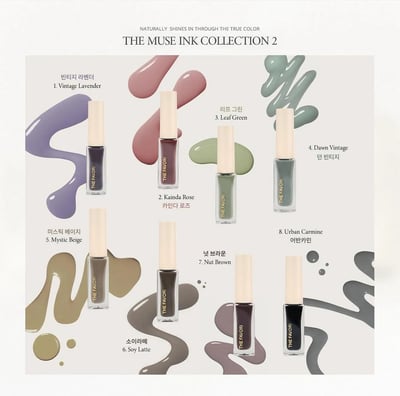 THE FAVORI｜慕絲暈染液-Muse season ver2. 8色3