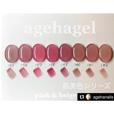 Ageha｜彩色凝膠（155-162）1