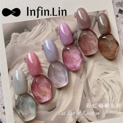 infin.Lin｜彩色甲油膠-彩虹貓眼系列（RCC、RC01-RC05）1