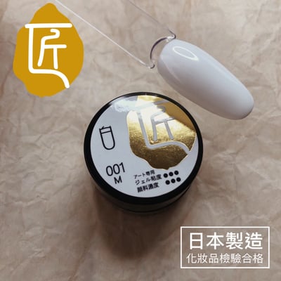 匠｜彩色凝膠（001-020、027）17