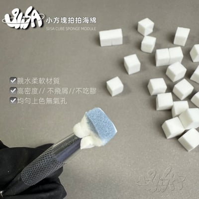SiiSA｜小方塊拍拍海綿200入6