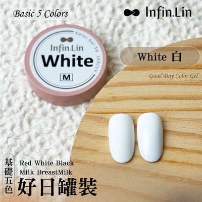 infin.Lin｜好日罐裝色膠-基礎五色（黑/白/紅/牛乳/乳白）5
