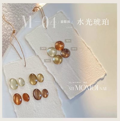 Stimomoi喵叔｜水光琥珀2