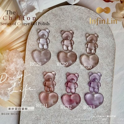infin.Lin｜彩色甲油膠-薄紗瓷白貓眼（RC28-RC33）3