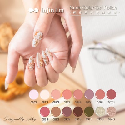infin.Lin｜彩色甲油膠-裸色系列（80-94）3