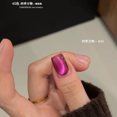 Suuseegel束色｜四季萬物貓眼45色17