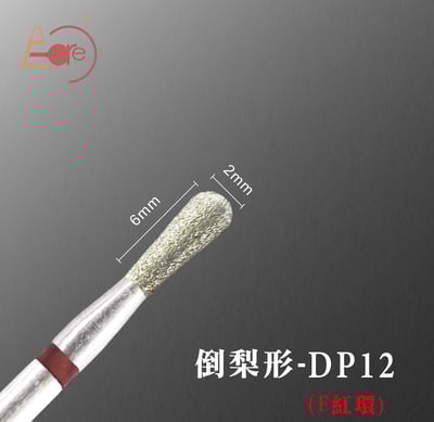 E-CARE伊凱兒｜三星之砂－前置磨頭（紅環）10