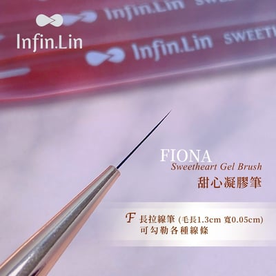 infin.Lin｜甜心凝膠筆套組2