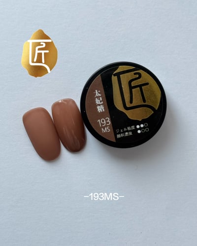 匠｜彩色凝膠-質感沙龍系列（192-199）18