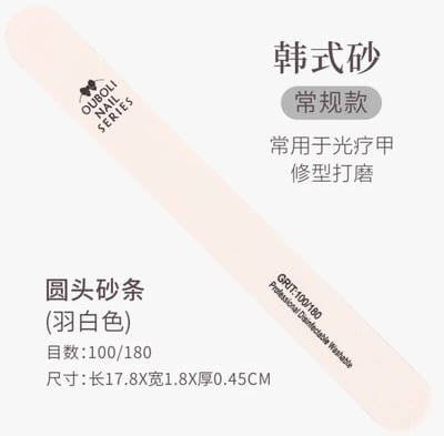 Ouboli 鷗博麗｜磨棒、海綿拋（海綿銼、砂條、木片銼 ）6