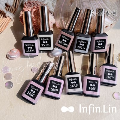 infin.Lin｜彩色甲油膠-幻境系列（158-167）13