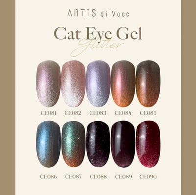 Artis｜貓眼甲油膠8g（CE081-CE090）1