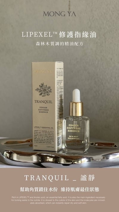MONG YA 孟亞｜LIPEXEL精裝修護指緣油 100ml3