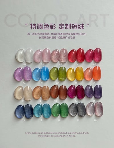 櫻禾｜毛呢膠（01-20）10