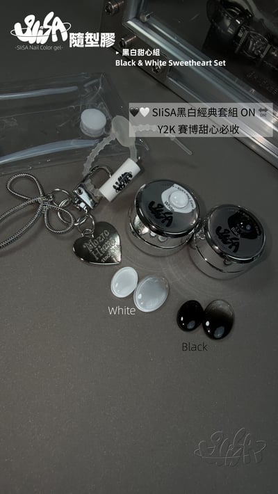 SiiSA｜黑白系列2色套組10
