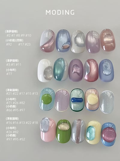 末町｜清氧水光貓眼12色套組20