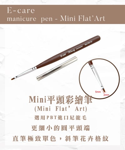 E-CARE伊凱兒｜甲面之舞－凝膠筆8