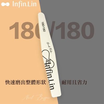 infin.Lin｜海綿拋/拋光條/磨板/真甲磨板4