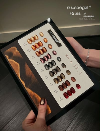 Suuseegel束色｜黑金沙晶石粉貓眼9色7