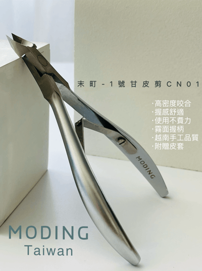 末町｜甘皮剪12