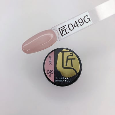 匠｜彩色凝膠-沙龍系列（049-056）11