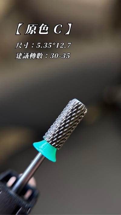 HEIDI NAIL｜HÈI 卸甲磨頭2