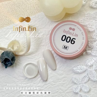 infin.Lin｜好日罐裝色膠-奶油系列（1-10）7