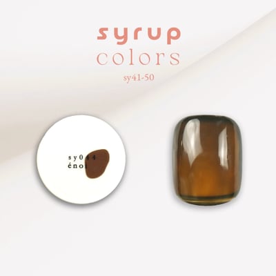 enoi｜彩色凝膠syrup（syrup41-syrup50）3g5