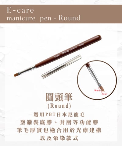 E-CARE伊凱兒｜甲面之舞－凝膠筆10