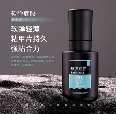 Ouboli 鷗博麗｜軟彈底膠1