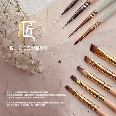 匠｜凝膠筆23