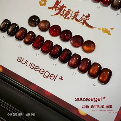 Suuseegel束色｜新年快樂-財源滾滾貓眼26色3