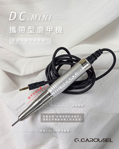 G.凱洛賽兒｜DC mini攜帶型磨甲機（黑糖奶/杏仁奶）5