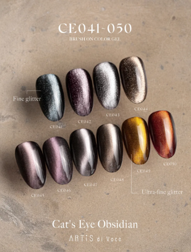 Artis｜貓眼甲油膠8g（CE041-CE050）3