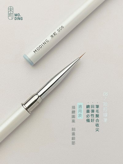 末町｜優等生系列凝膠筆9