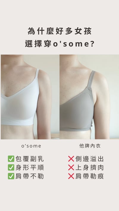 O'SOME｜百搭V領背扣裸感內衣15