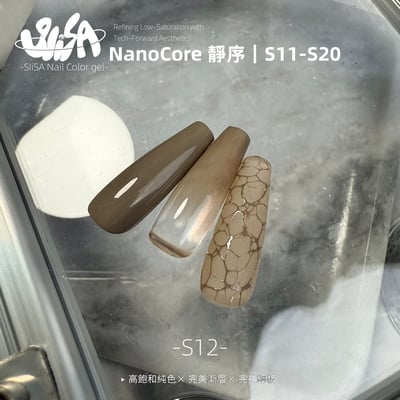 SiiSA｜罐裝彩色凝膠-靜序系列（S11-S20）11