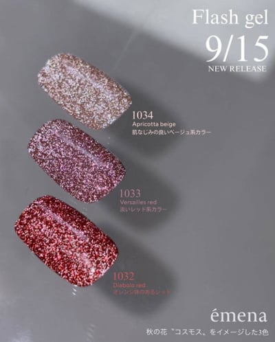 Emena｜爆閃亮粉膠（1032-1034）8g1