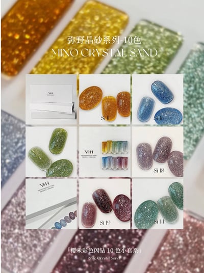 櫻禾｜彌耶晶砂彩膠5g（Si11-Si20）2