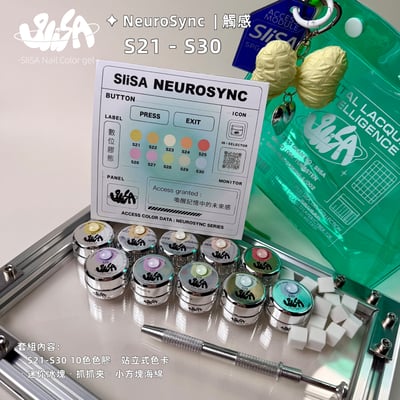 SiiSA｜罐裝彩色凝膠-觸感系列（S21-S30）4