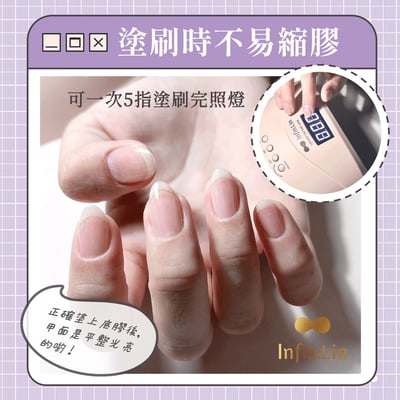 infin.Lin｜SBG超能底層甲油膠5