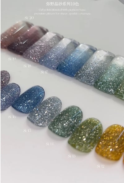櫻禾｜彌耶晶砂彩膠5g（Si11-Si20）9