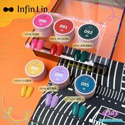 infin.Lin｜好日罐裝色膠-玩色系列（90-95）8