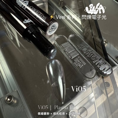 SiiSA｜極光筆-Vi系列閃爍電子光（Vi01-Vi08）13