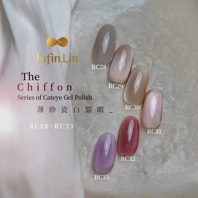 infin.Lin｜彩色甲油膠-薄紗瓷白貓眼（RC28-RC33）2