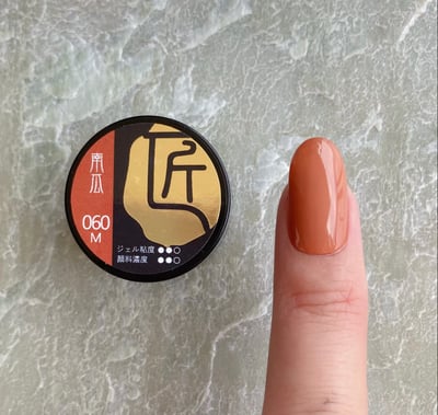 匠｜彩色凝膠（060-064、100）6