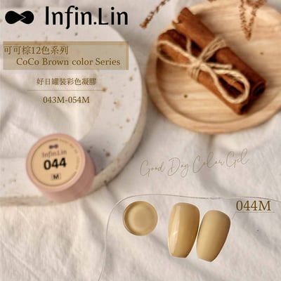 infin.Lin｜好日罐裝色膠-可可棕系列（43-48）3