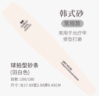 Ouboli 鷗博麗｜磨棒、海綿拋（海綿銼、砂條、木片銼 ）5